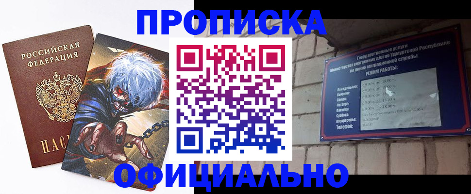 прописка для школы в Медвежьегорске