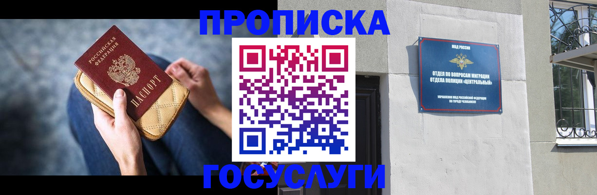 прописка регистрация в Медвежьегорске